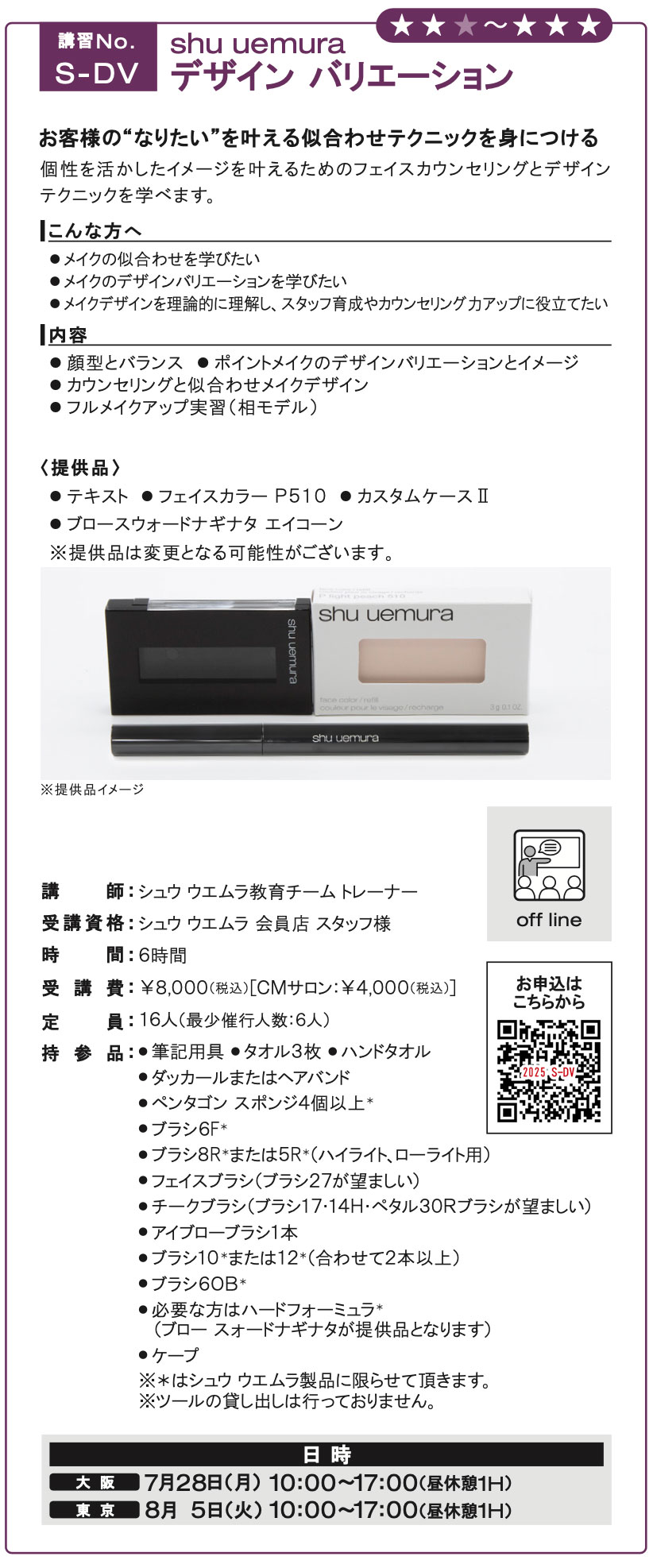 デザイン バリエーション