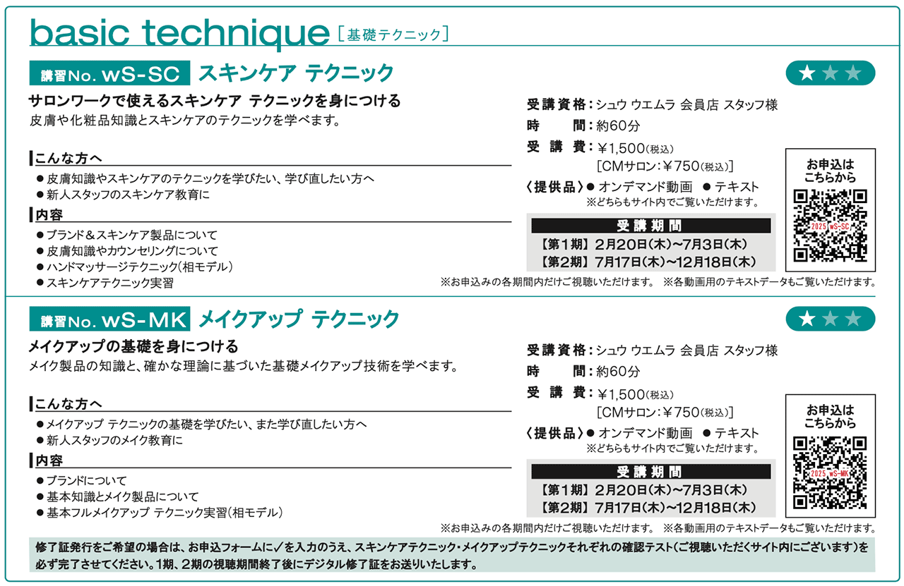 基礎テクニック