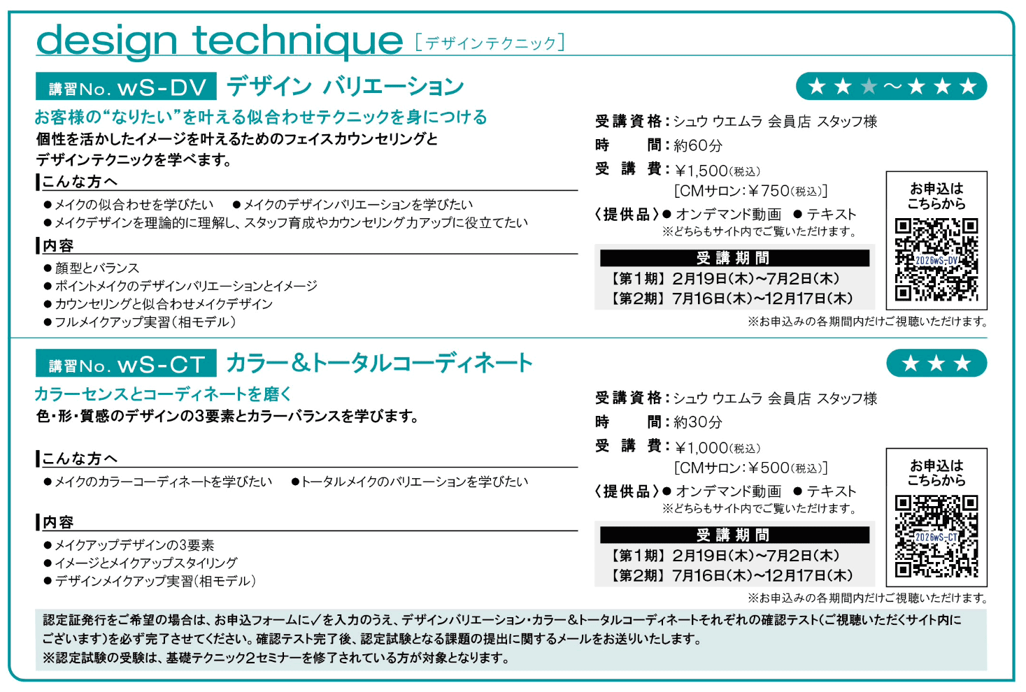 デザインテクニック