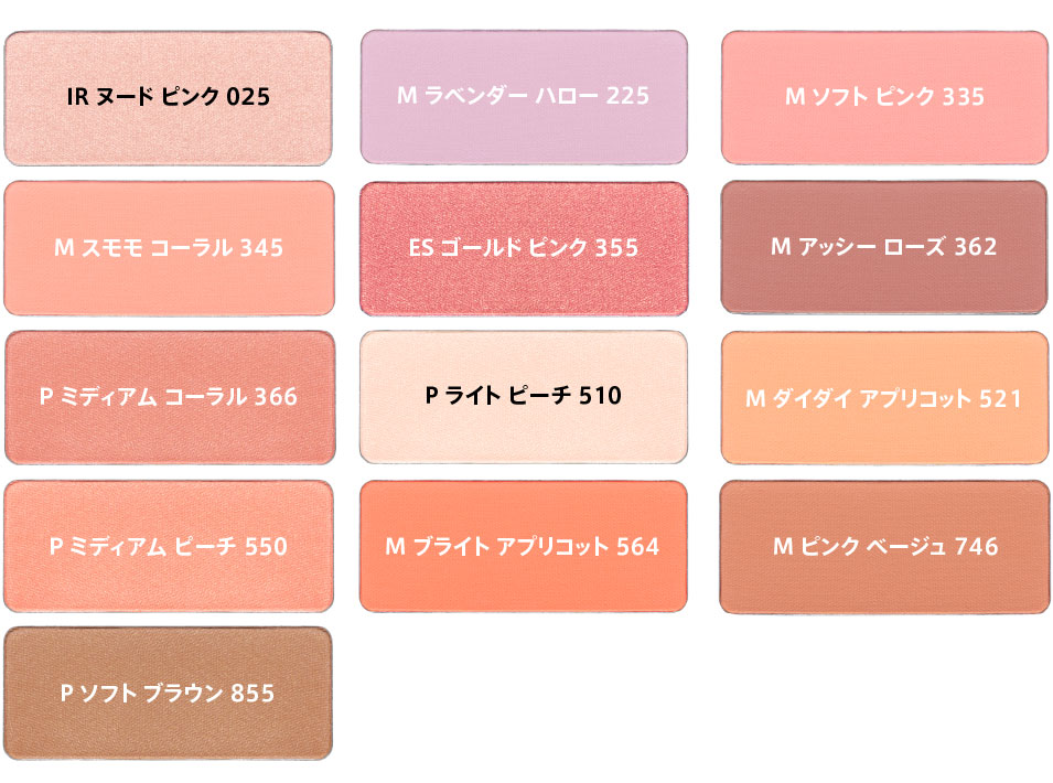 フェイス カラー / シュウ ウエムラ(パウダーチーク, メイク